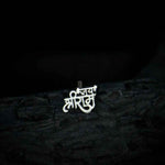 Load image into Gallery viewer, Jai Shree Ram Silver Earring
